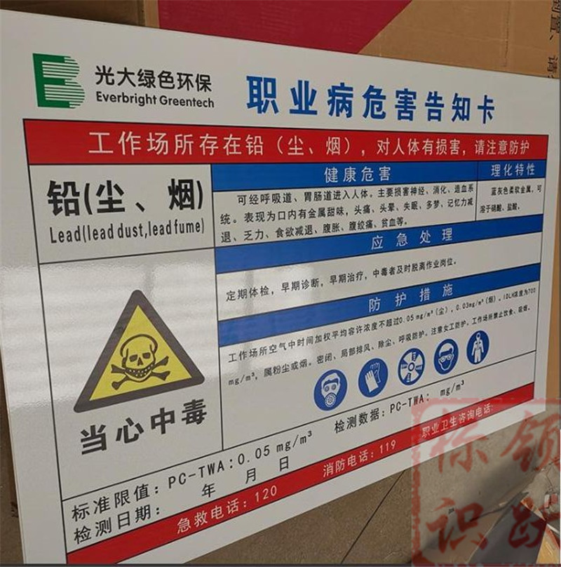 1590158381420850.jpg 电力定远标牌制作08.jpg